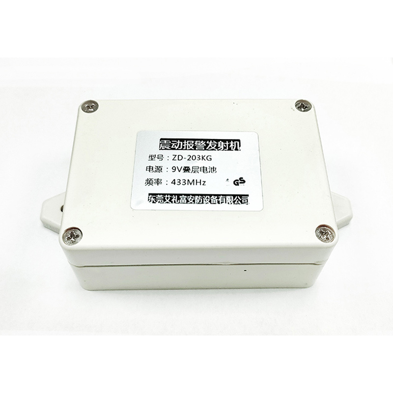 艾礼富韦尔户外防水无线震动探测器