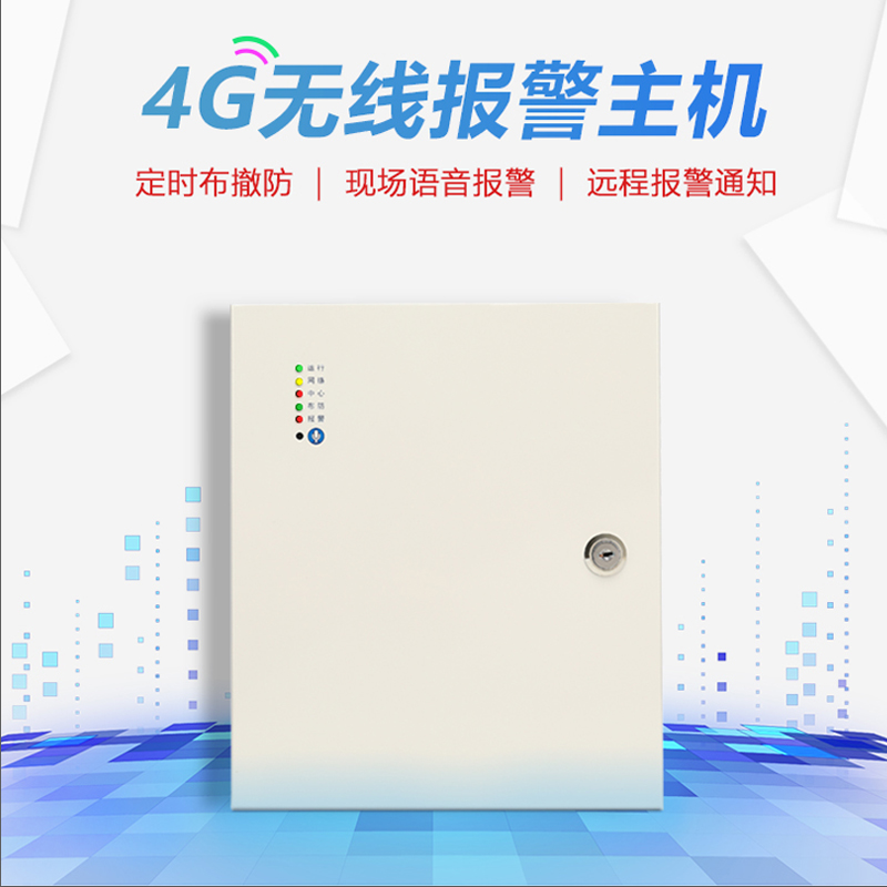 艾礼富韦尔4G无线主机