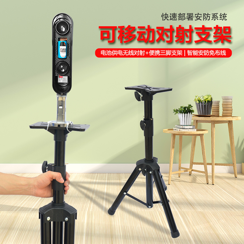 可移动对射三脚支架